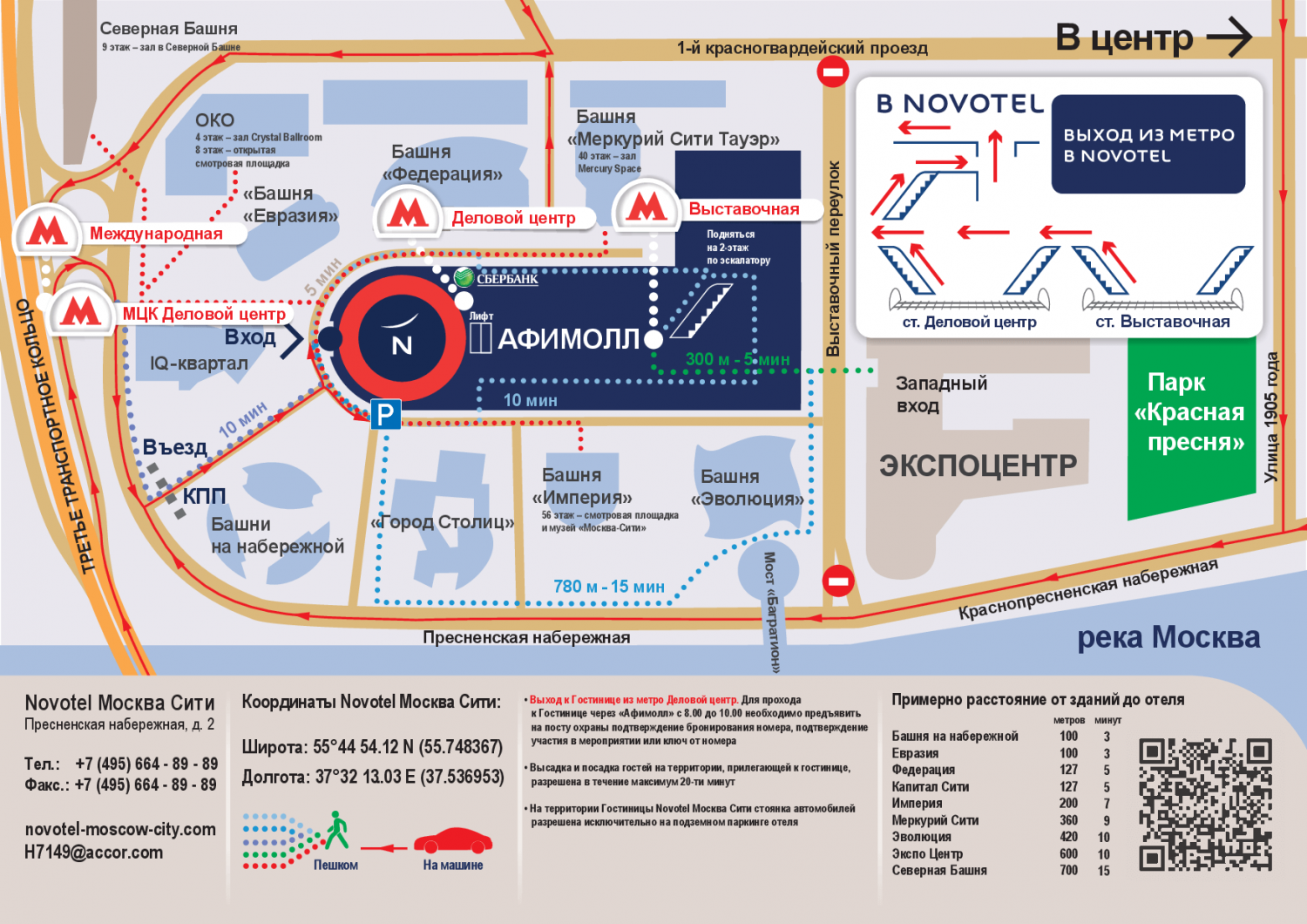 Стоимость, время и место проведени Территория АКПП 2019